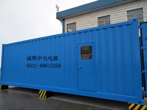 大功率變頻電源應(yīng)用于啟東中遠(yuǎn)海洋