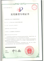 實(shí)用新型專(zhuān)利證書(shū)：DC600V車(chē)載逆變變頻電源